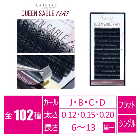 セーブル マツエク