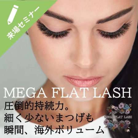 マツエク タレ目