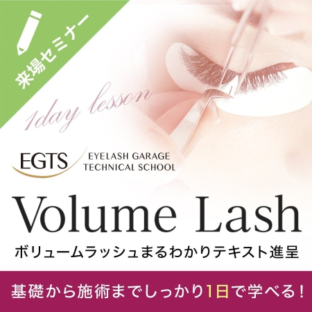 マツエク 練習