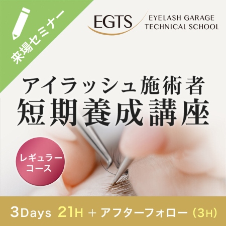 マツエク 練習