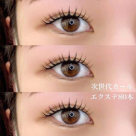 目が大きく見える　マツエク