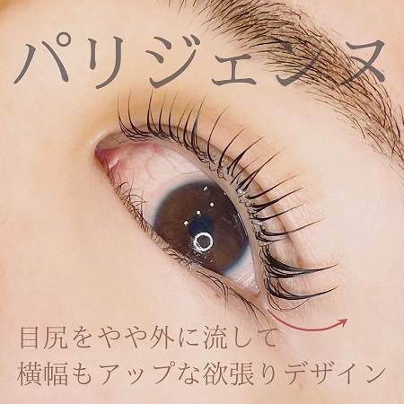 インスタで人気の「パリジェンヌラッシュリフト」とは？まつげパーマと違いはある？デザインやおすすめ美容液も紹介