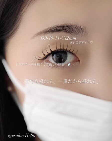 奥二重 マツエク