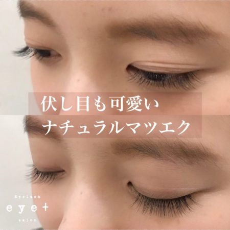 マツエクの 長さ の基礎知識 種類比較やお客様に提案する際のポイントは Beaute ボーテ