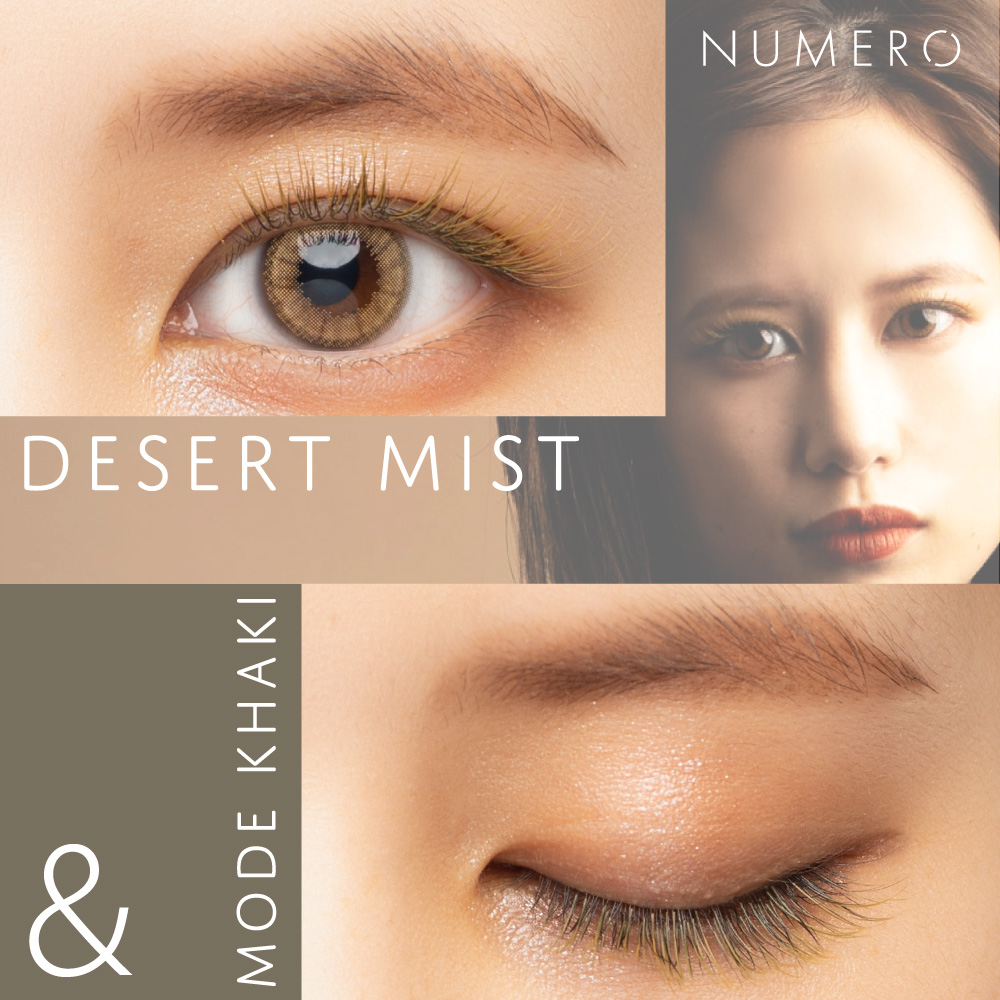 2月　NUMERO　アイキャッチ