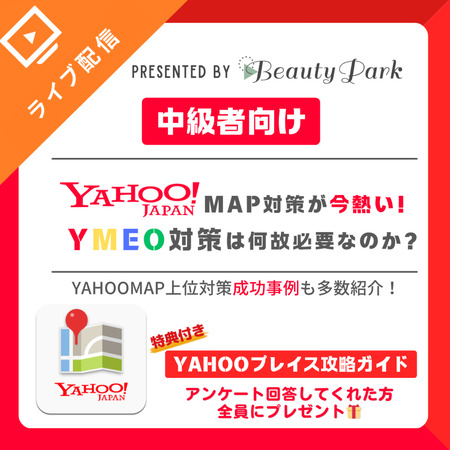 サロン 集客