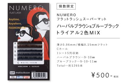 NUMERO9月