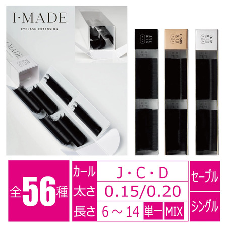 マツエク メンズ