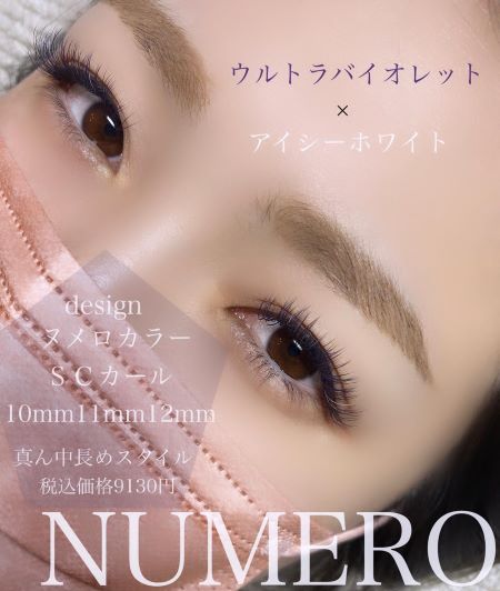 NUMERO2022年1月