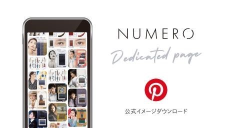 NUMERO2022年1月