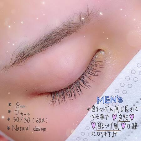 マツエク メンズ