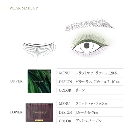 Miss eye d’or®【BWJ2022】