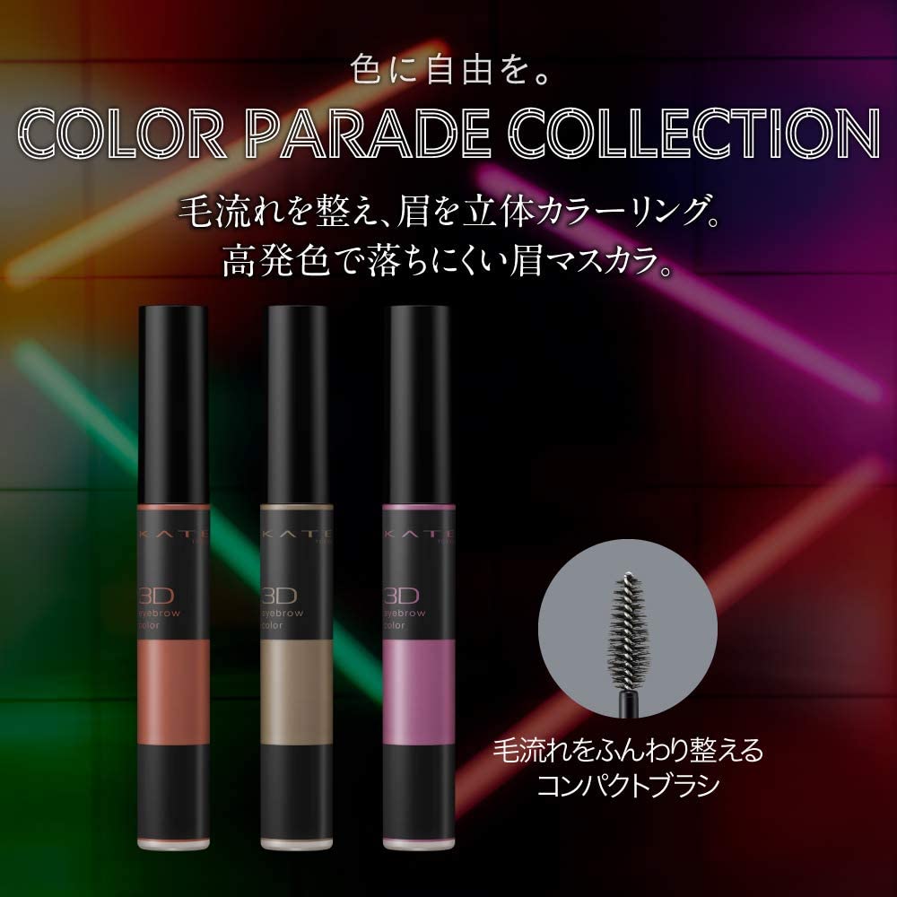 カラーアイブロウがトレンド！2022年夏におすすめのアイテムをチェック