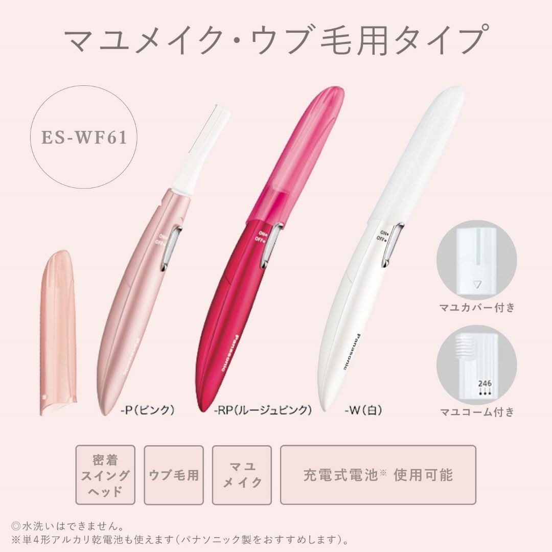 アイブロウメニューに使える！おすすめ電気シェーバー特集