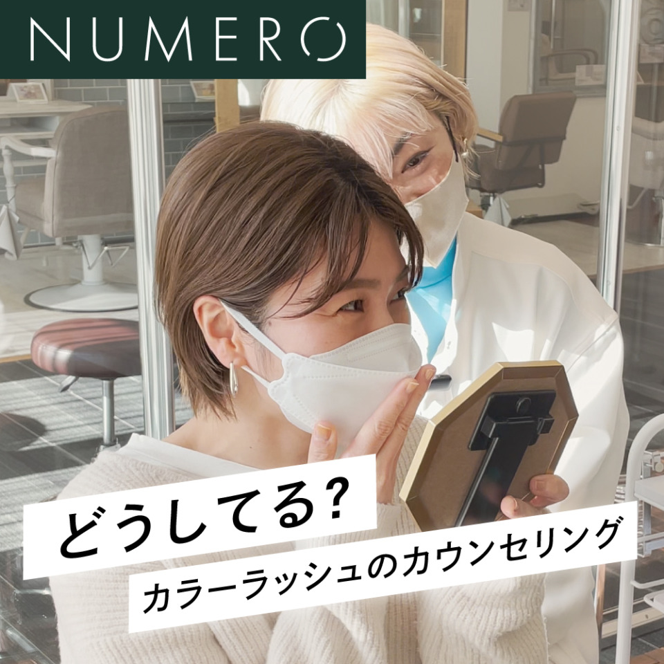 松風様アイキャッチ2023年1月