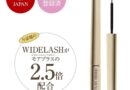 まつげ美容液で話題の成分「Widelash」とは？おすすめ商品8選