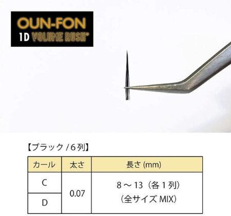 ワンホンマツエク用エクステが急増中！最新のおすすめは？