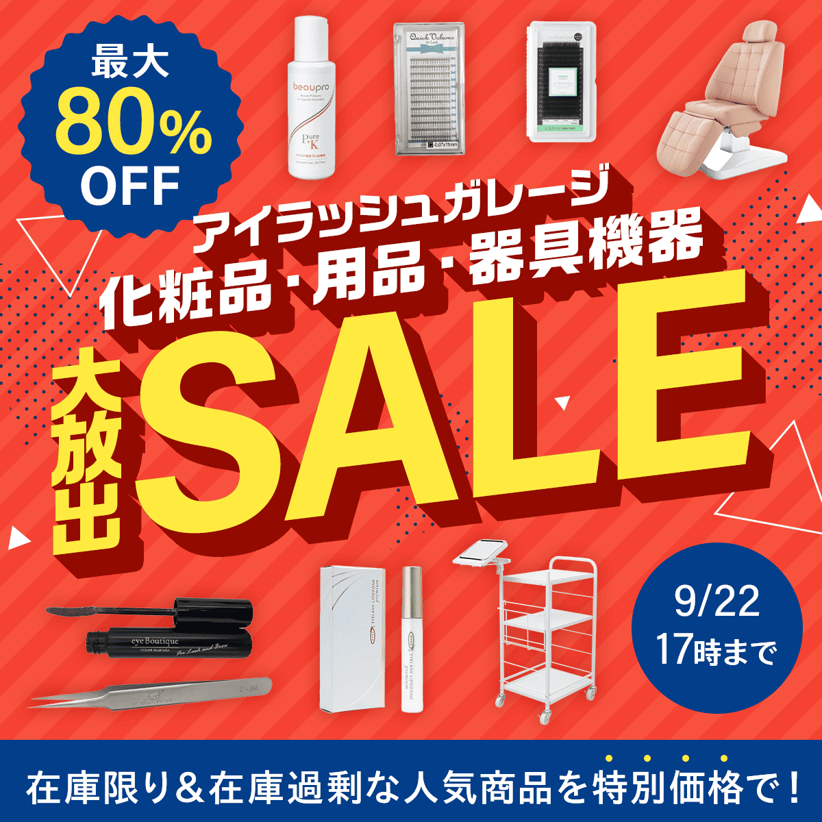 インフォメーションのサムネイル