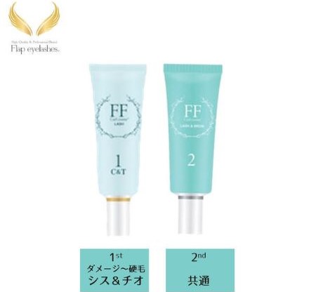 【Flap eyelashes】FFカールコスメセット＜1剤CT＆2剤＞