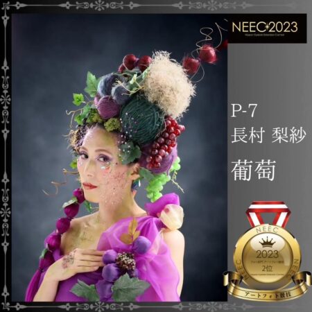 NEEC2023