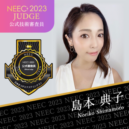 NEEC2023