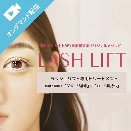 EYELASH GARAGE　アイビューティーセミナー