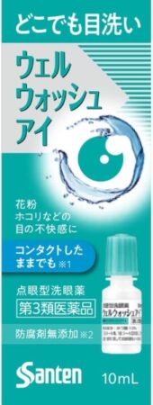 点眼型洗眼薬ウェルウォッシュアイ