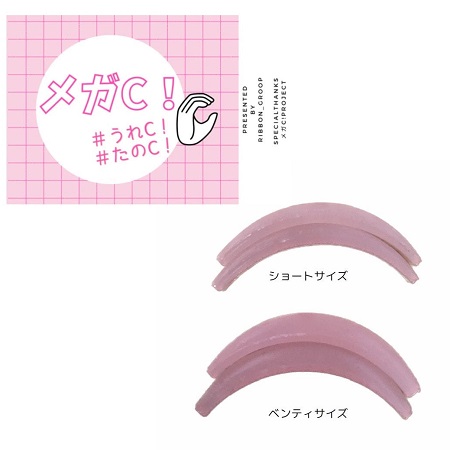ラッシュリフト デザイン