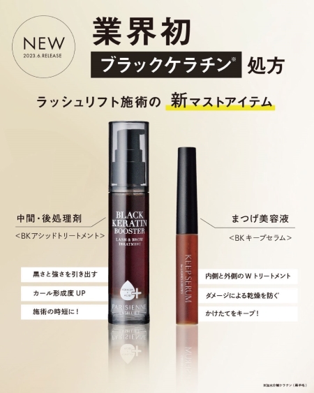 【PARISIENNE BEAUTY GROUP】リピ買い続出の理由は？まつげ美容液「BKキープセラム」の魅力を深掘り！