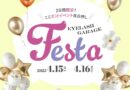 国内最大級の商材ショップ「EYELASH GARAGE」が開催するイベントの全貌を紹介！