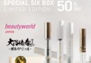 フェニックスアイが大特価で買える！この春、オデットが出展する3つのイベント