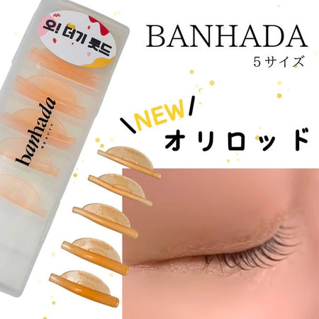 【ラッシュリフト】短いまつげを上手に仕上げるコツ！おすすめロッドも紹介