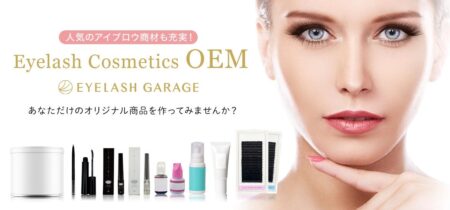OEMの知っておきたい基本の流れや注意点！おすすめの委託先メーカー5選も