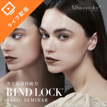 【2025年最新】マツエクセミナー情報！スキルアップでバリエーション豊富なメニュー展開へ