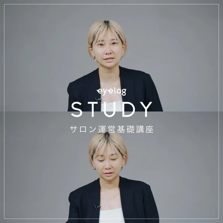 “本物の指導力”がサロンの現場も経営も変える―株式会社eyelogの前田さん・山中さんにインタビュー