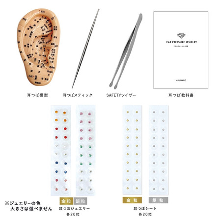 耳つぼジュエリーを徹底解剖！プロの施術のメリットやおすすめのアイテムも紹介