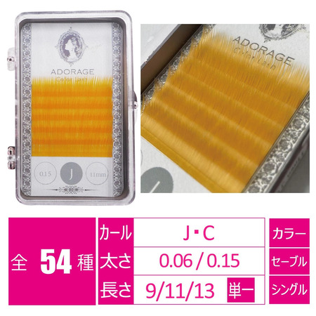 【2025年秋冬】カラエクの最新のトレンドを解説！注目カラー&おすすめ商材