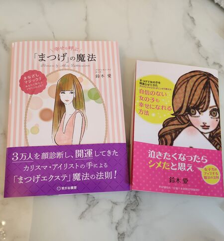 まつげを通じて自己実現を叶える―「プリティスト・アイ」オーナー鈴木愛さんにインタビュー