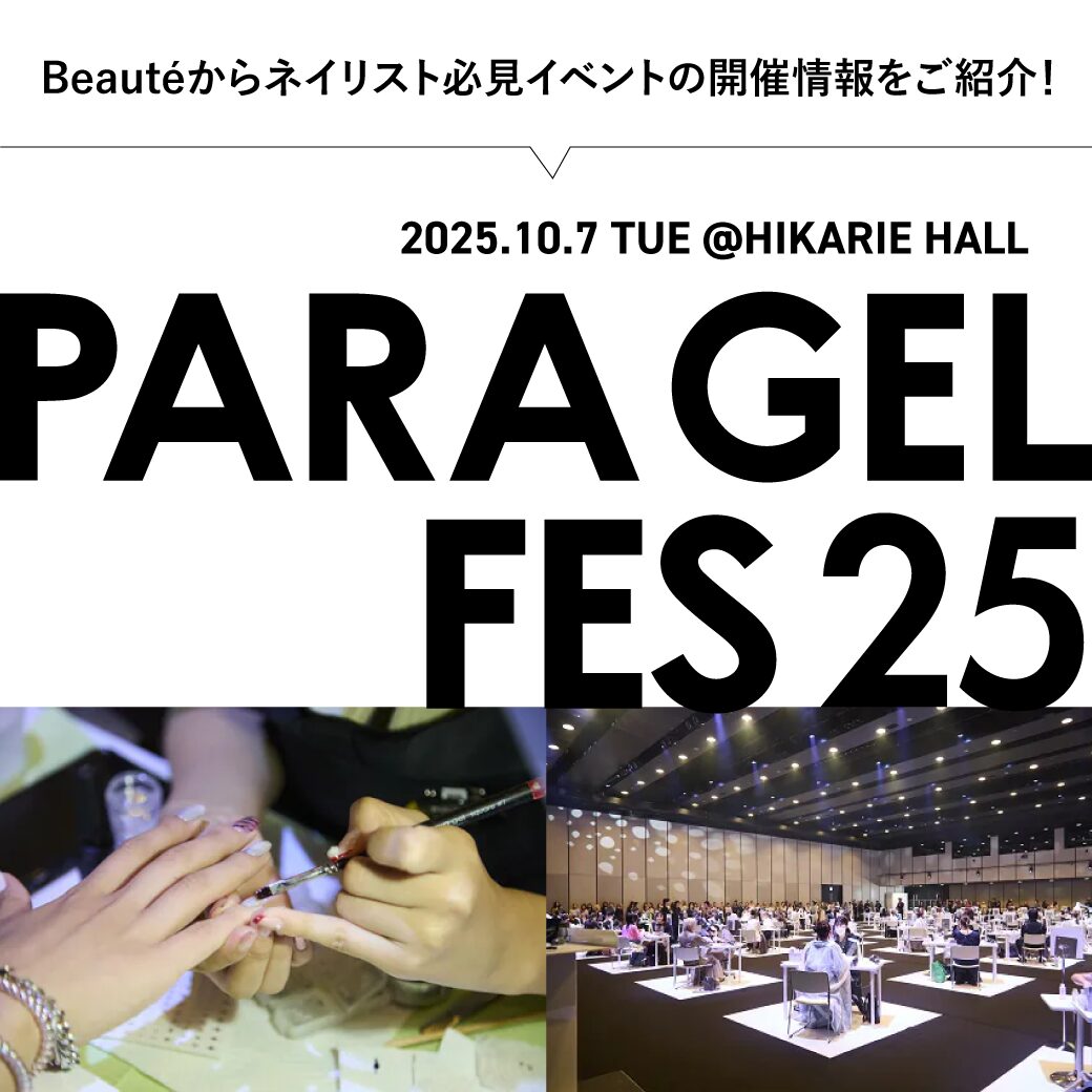 パラフェス2025