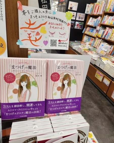 まつげを通じて自己実現を叶える―「プリティスト・アイ」オーナー鈴木愛さんにインタビュー