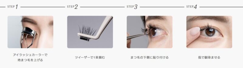1秒まつエク12