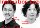 ［連載］LASHLIFT Innovation Lab ラッシュリフトを科学する 01 – まつ毛の構造