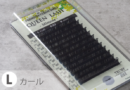 【マツエク最新トレンド】ロング派が選ぶべきはLカール！おすすめはトランプのエクステ