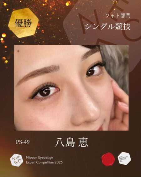 【NEEC2025レポ】実力派アイデザイナーが多数参加！当日の様子や主催者コメントをご紹介