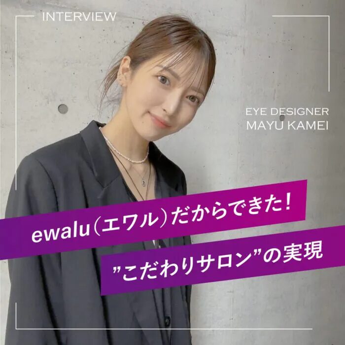ewalu様11月掲出分