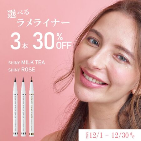 シャイニーロゼ