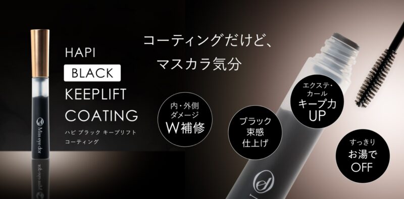 ハピコーティング