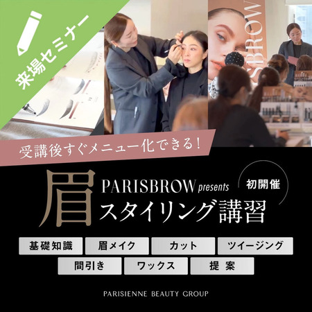 新年度はアイブロウメニューを強化しよう！2026年の注目技術と導入ガイド