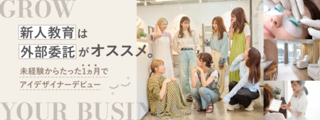 【令和版】アイデザイナー教育バイブル!サロン形態別の指導法から厳選セミナーまで徹底解説