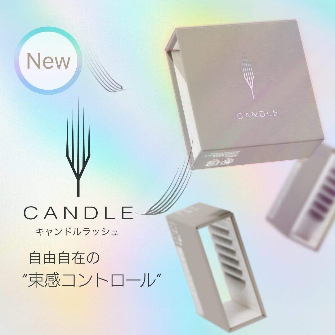 Miss eye d’or®×NATSUMIさんコラボ【CANDLE】誕生！軽くて自然・高持続力など魅力を解説